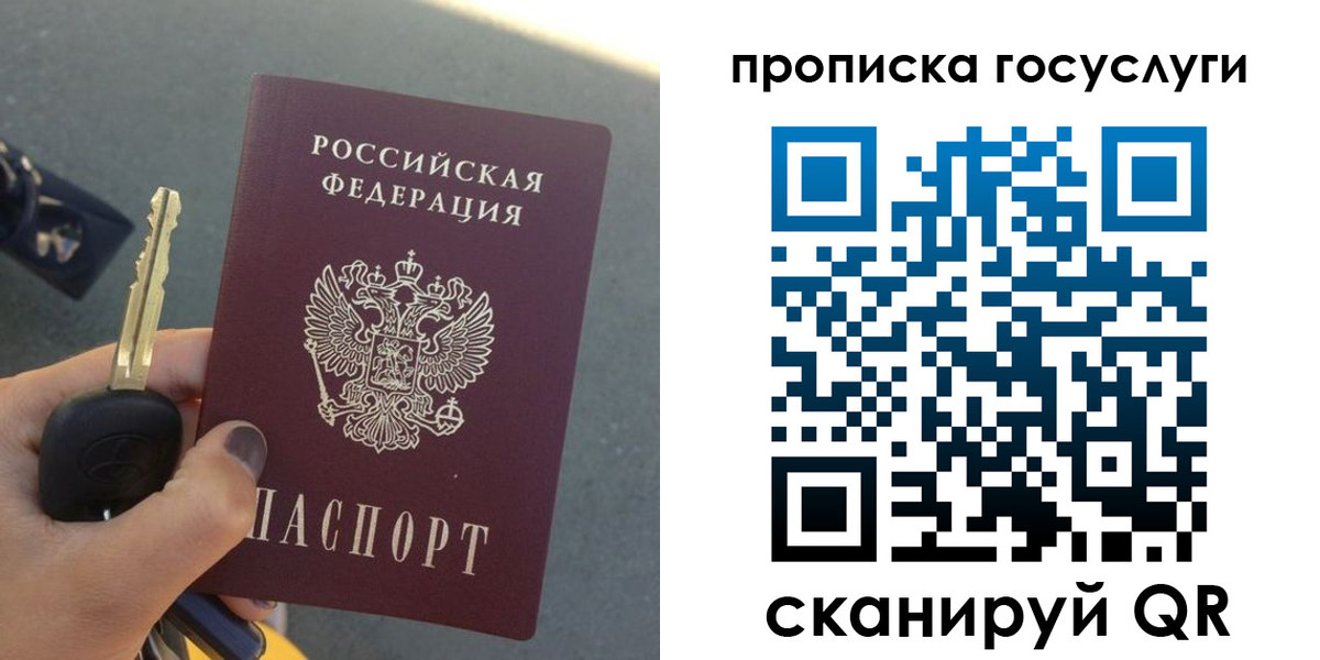 временная регистрация недорого в Мыски