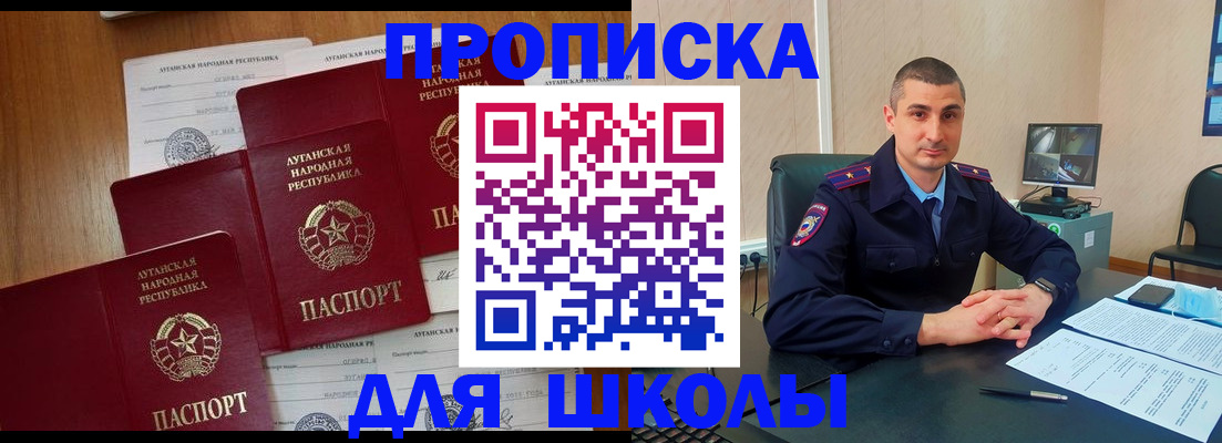 временная регистрация купить в Мыски