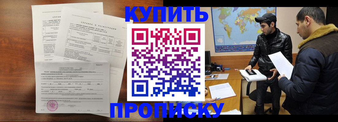 прописка паспорт в Мыски